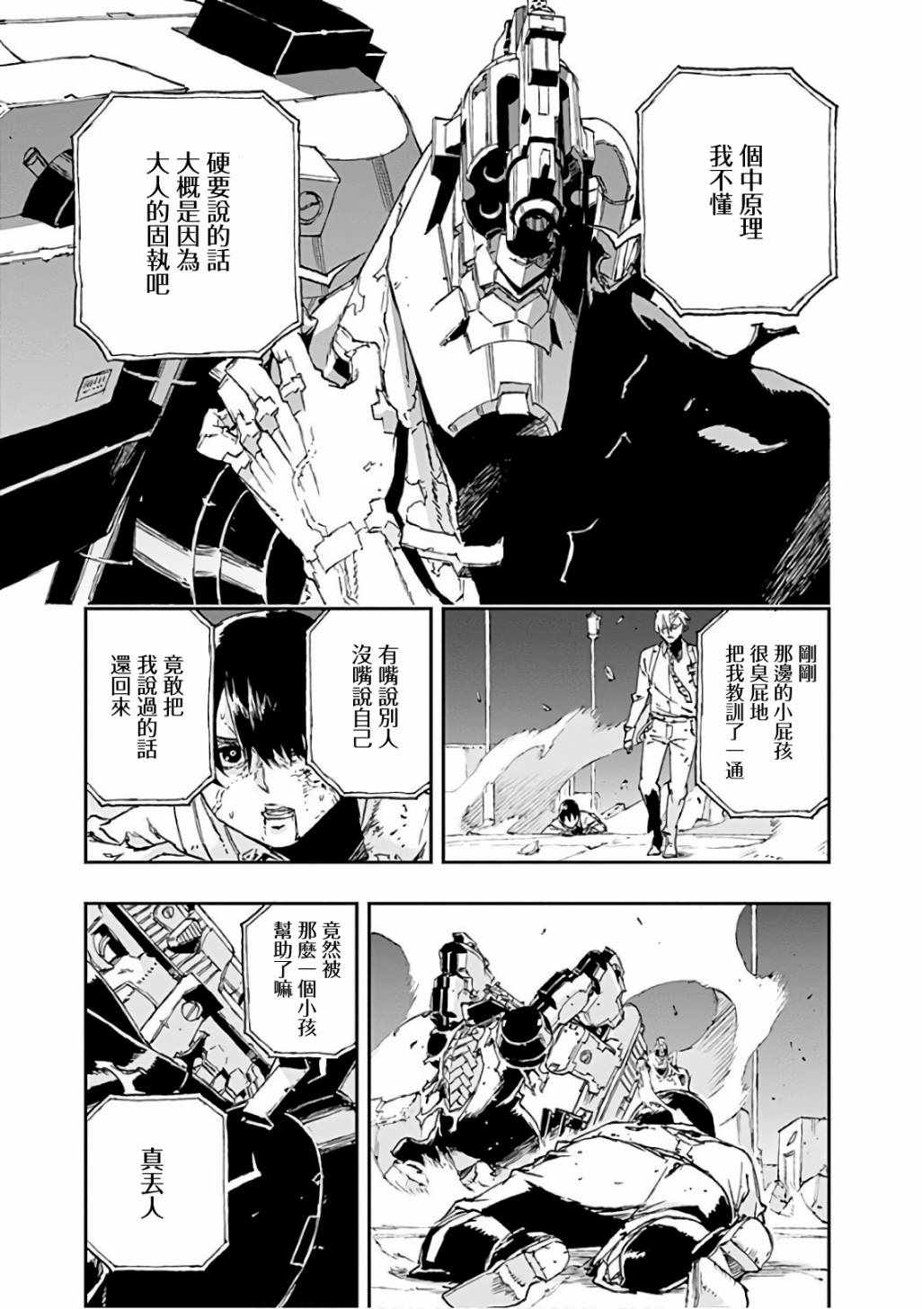 《NO GUNS LIFE》漫画 039集