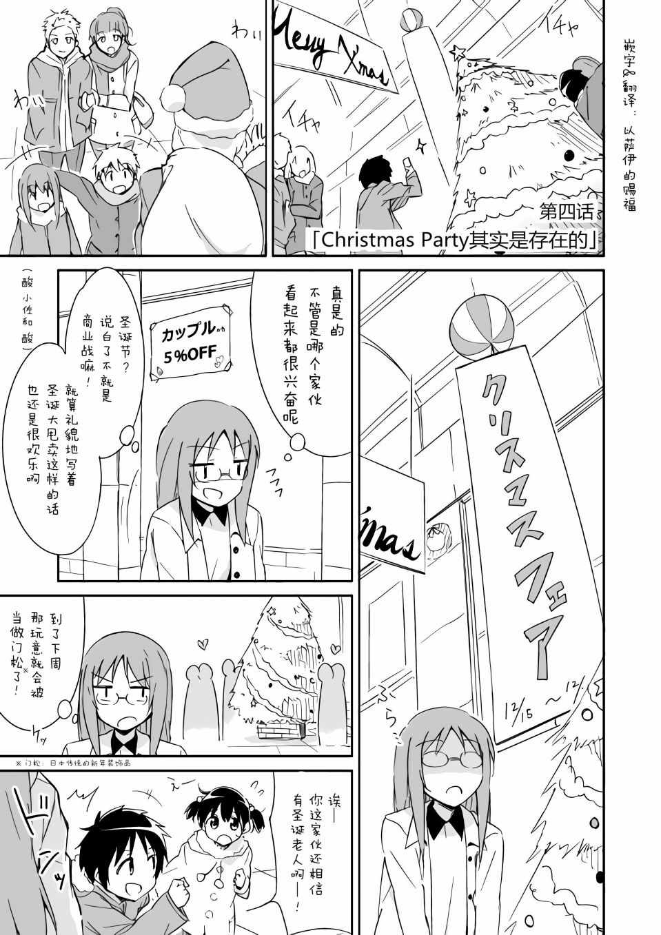 《轻飘飘时间Interaction》漫画 轻飘飘时间 004集