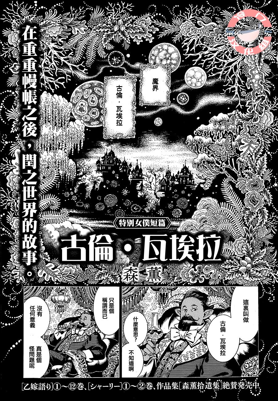 《古伦·瓦埃拉》漫画 古伦 瓦埃拉 短篇