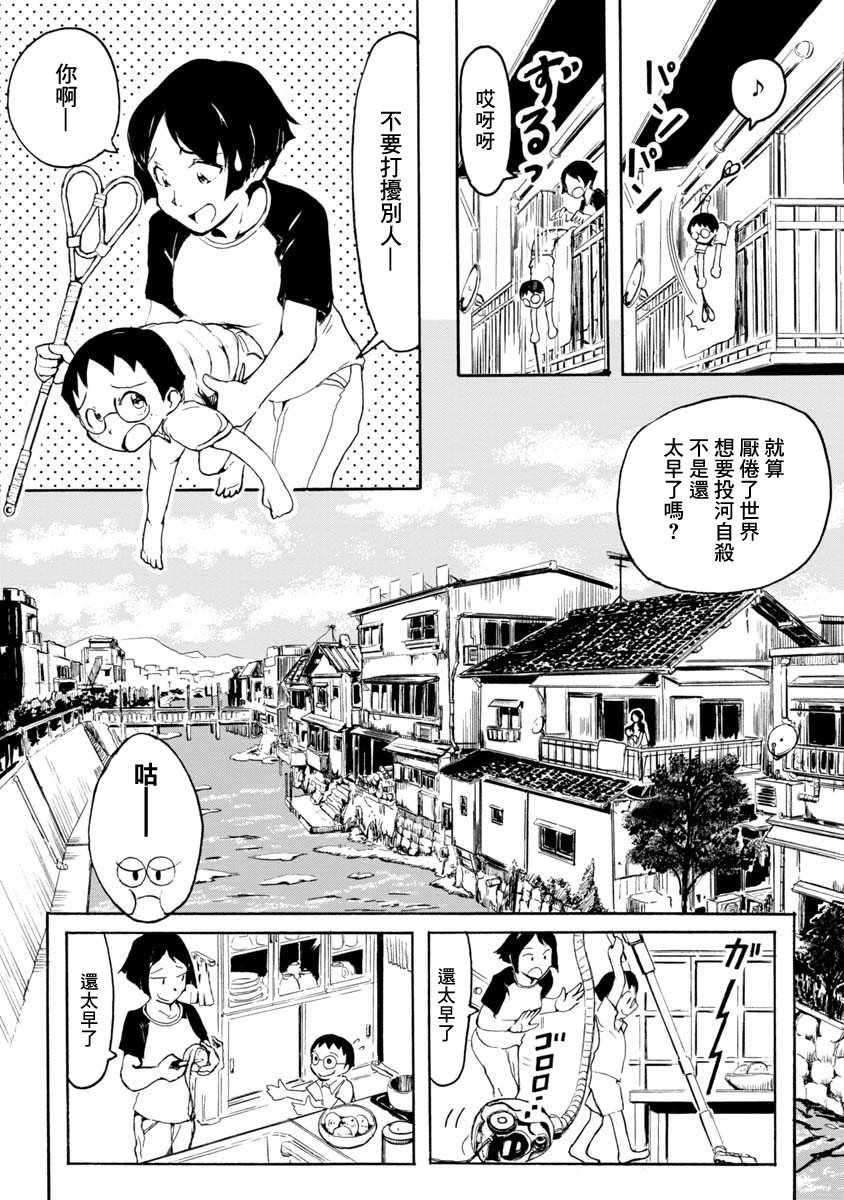 《魔典来我家》漫画 短篇