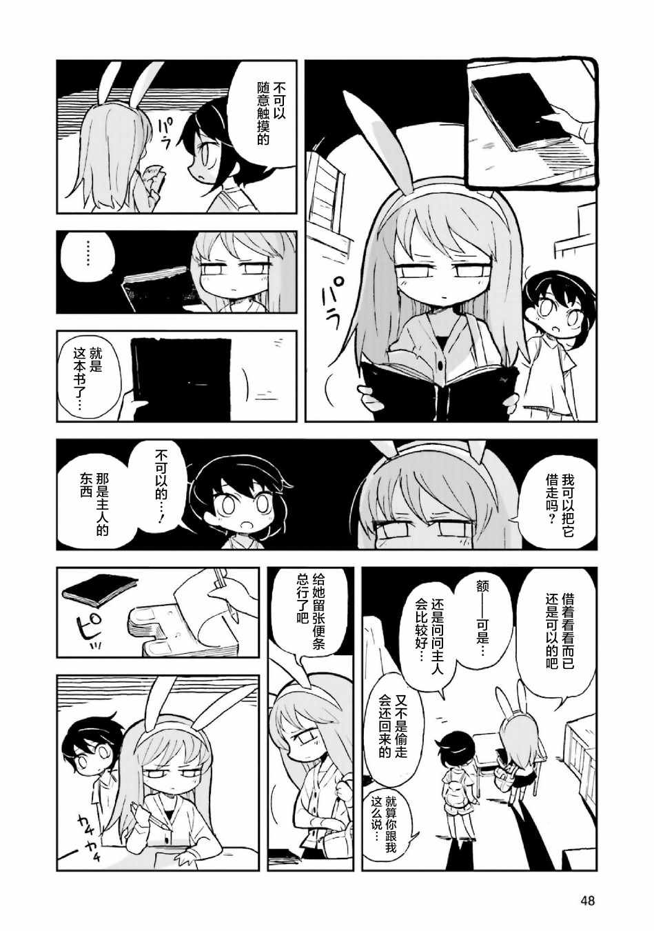 《乌黑淤堵的污泥桑》漫画 006集