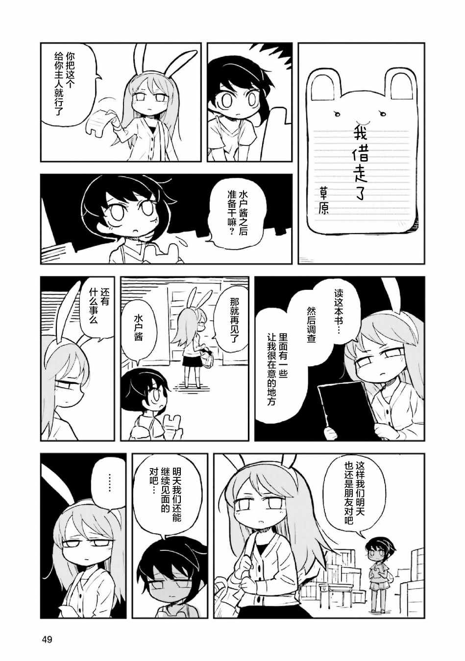 《乌黑淤堵的污泥桑》漫画 006集