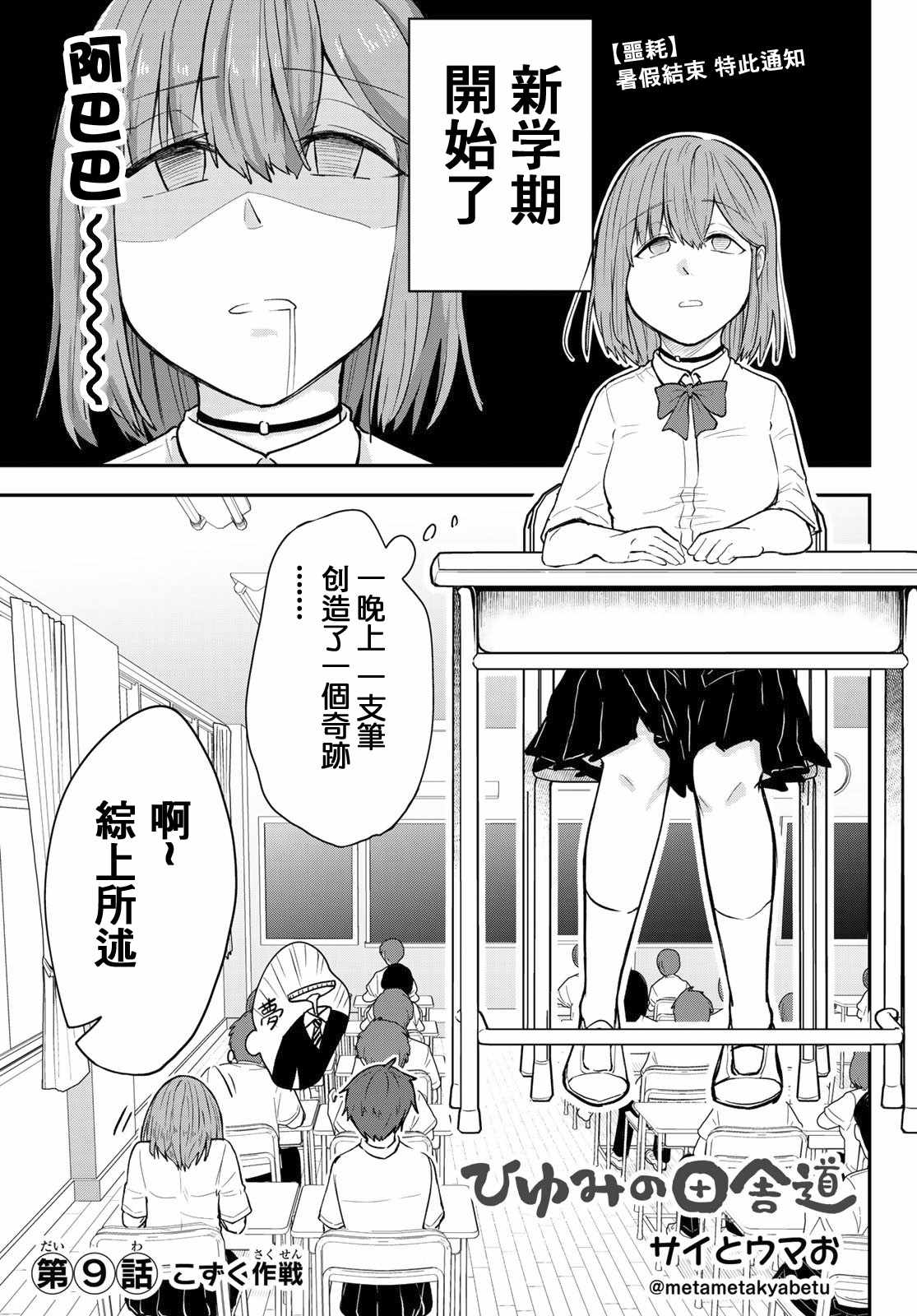 《日由美乡村路》漫画 009集