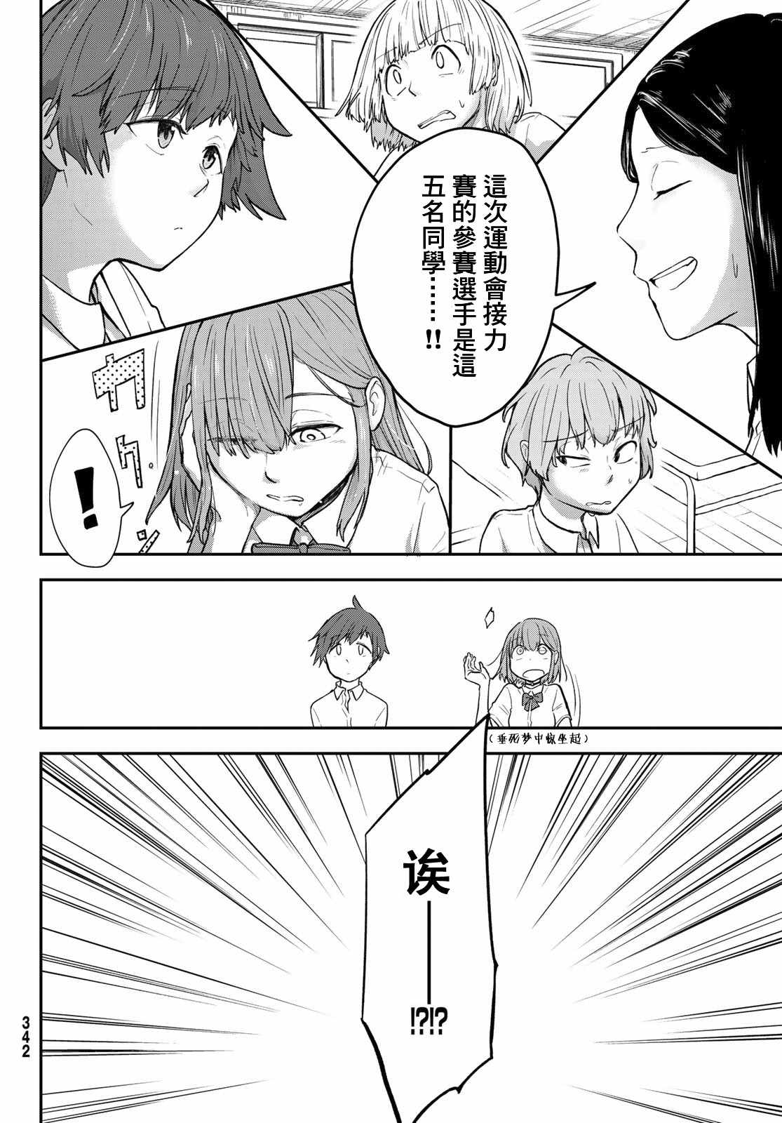 《日由美乡村路》漫画 009集