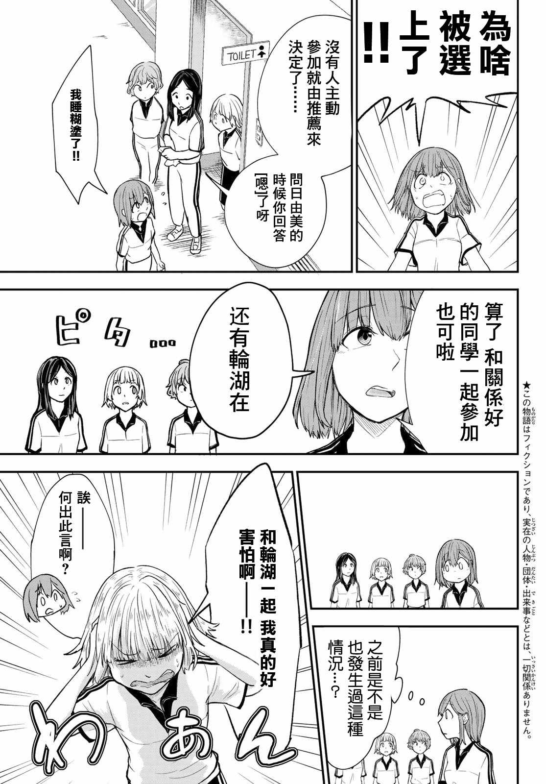 《日由美乡村路》漫画 009集