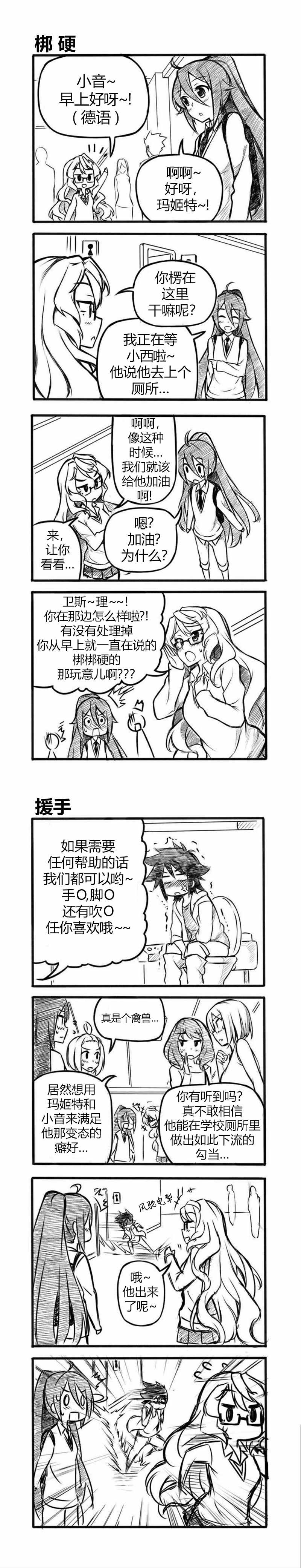 《Furi2play!》漫画 002集