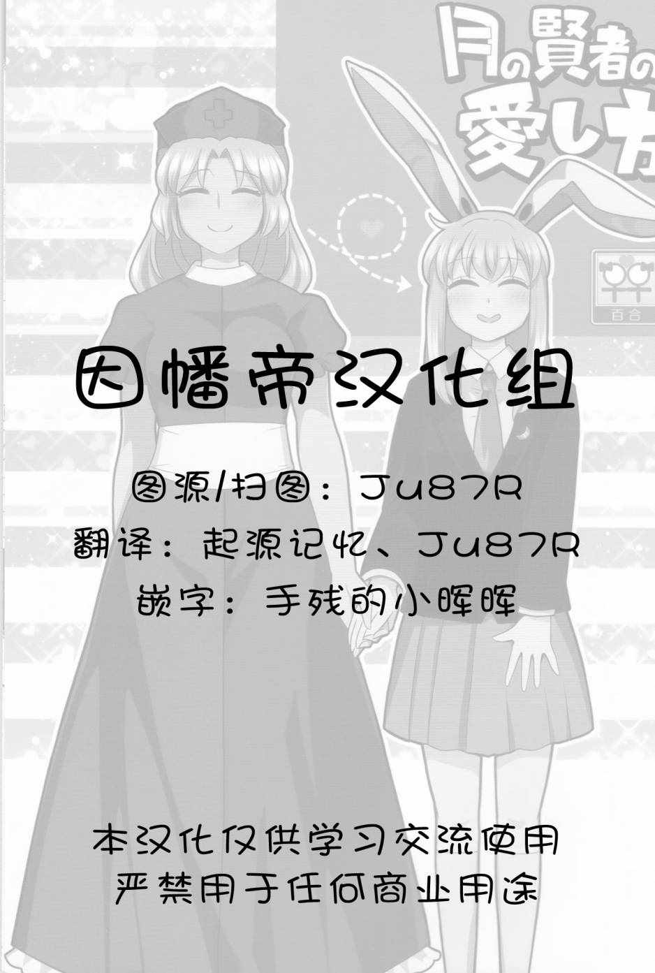 《月之贤者的爱之方法》漫画 短篇