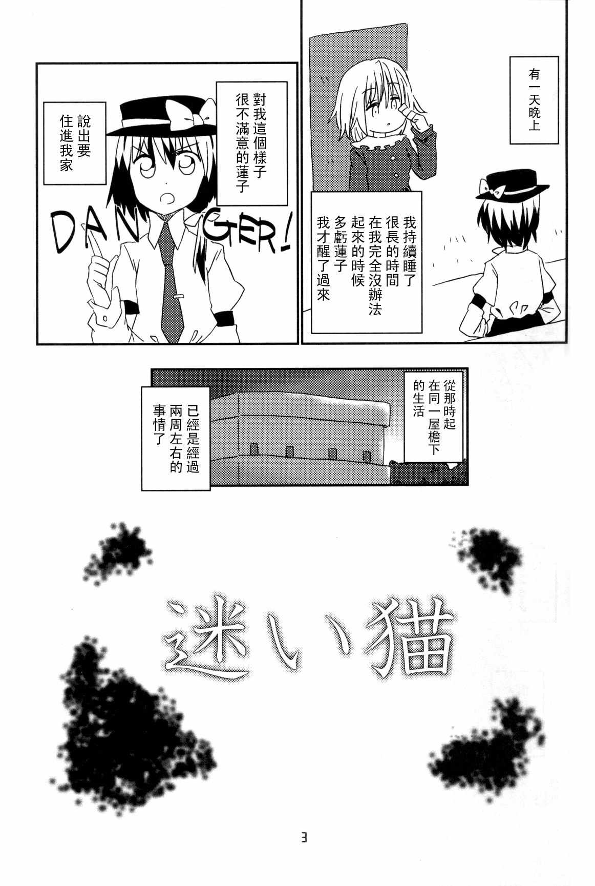 《秘之猫》漫画 短篇