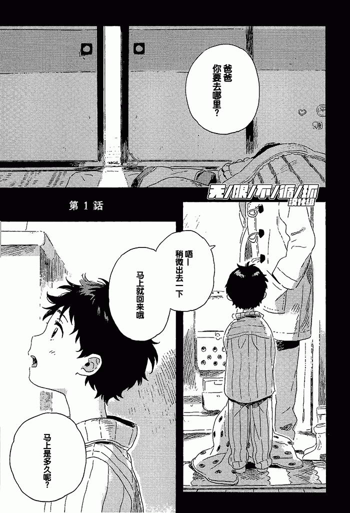 《雪之下的情愫》漫画 001集