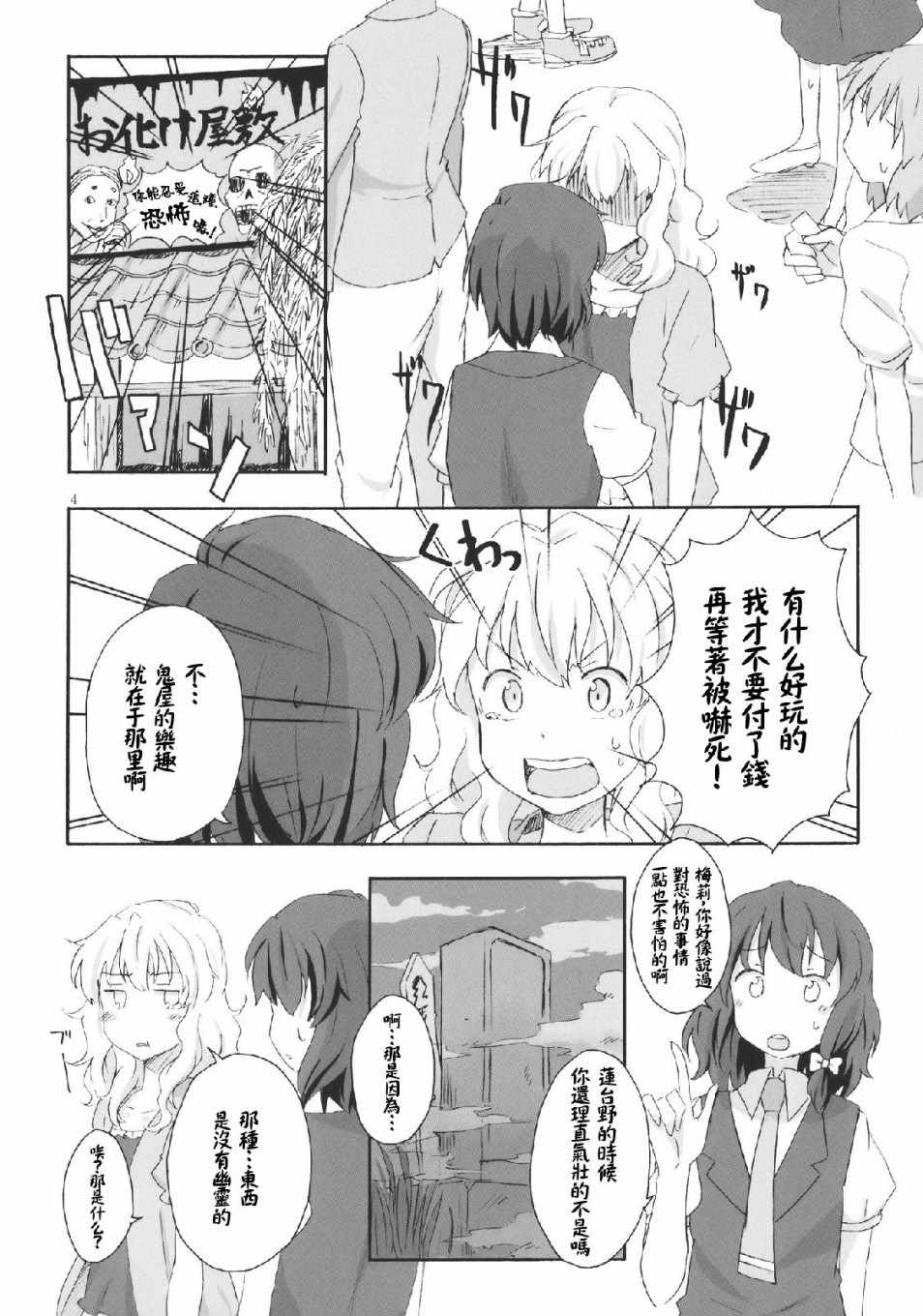 《Haunted holiday》漫画 短篇