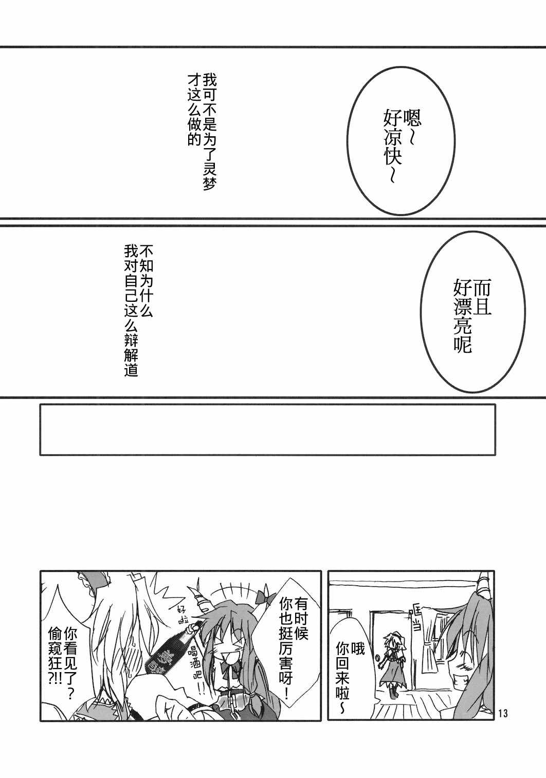 《明镜止水》漫画 短篇