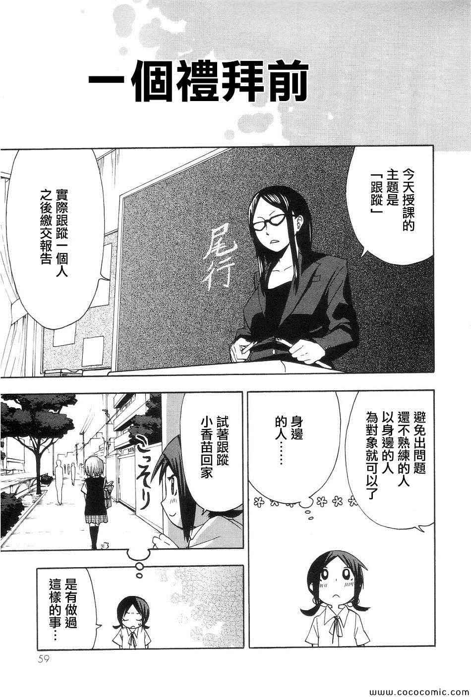 《世界制服赤裸裸女学馆》漫画 赤裸女学馆 004集