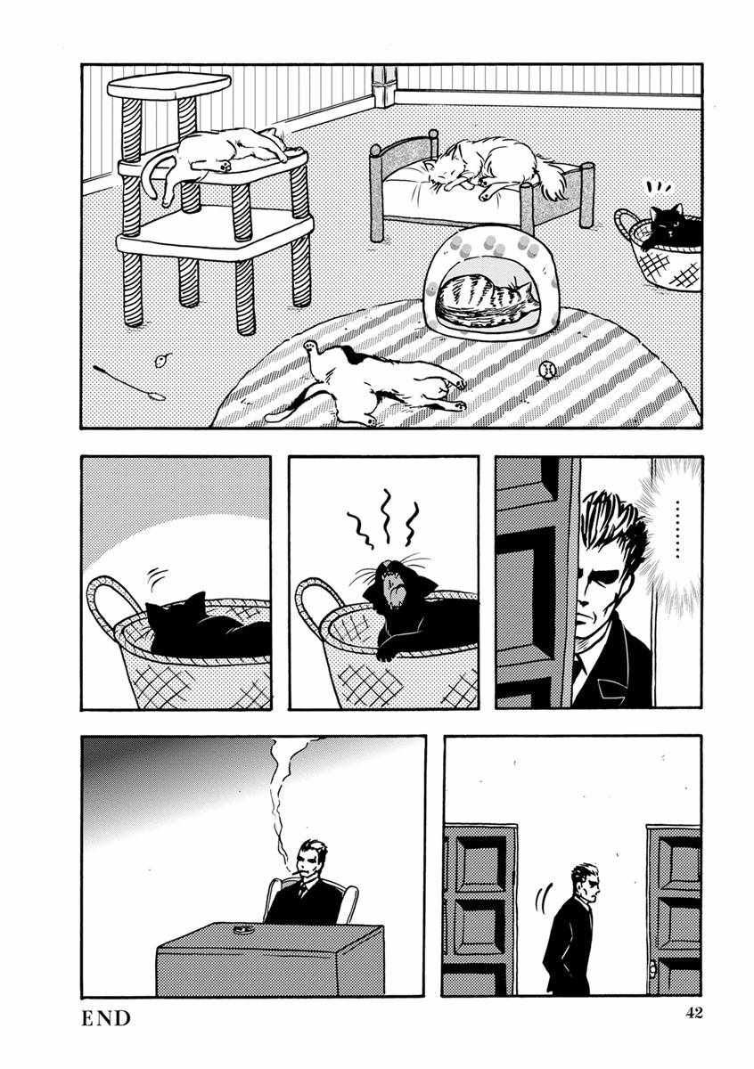 《黑帮Boss与猫》漫画 004集