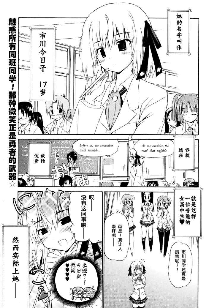 《明日的今日子》漫画 03集