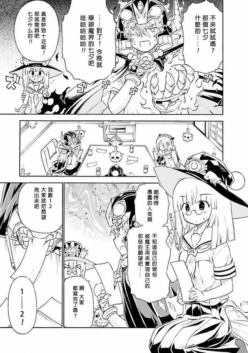 《明日的今日子》漫画 058集