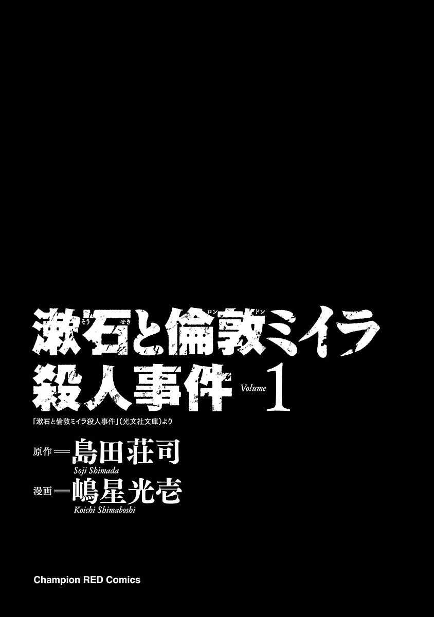 《被诅咒的木乃伊》漫画 001集