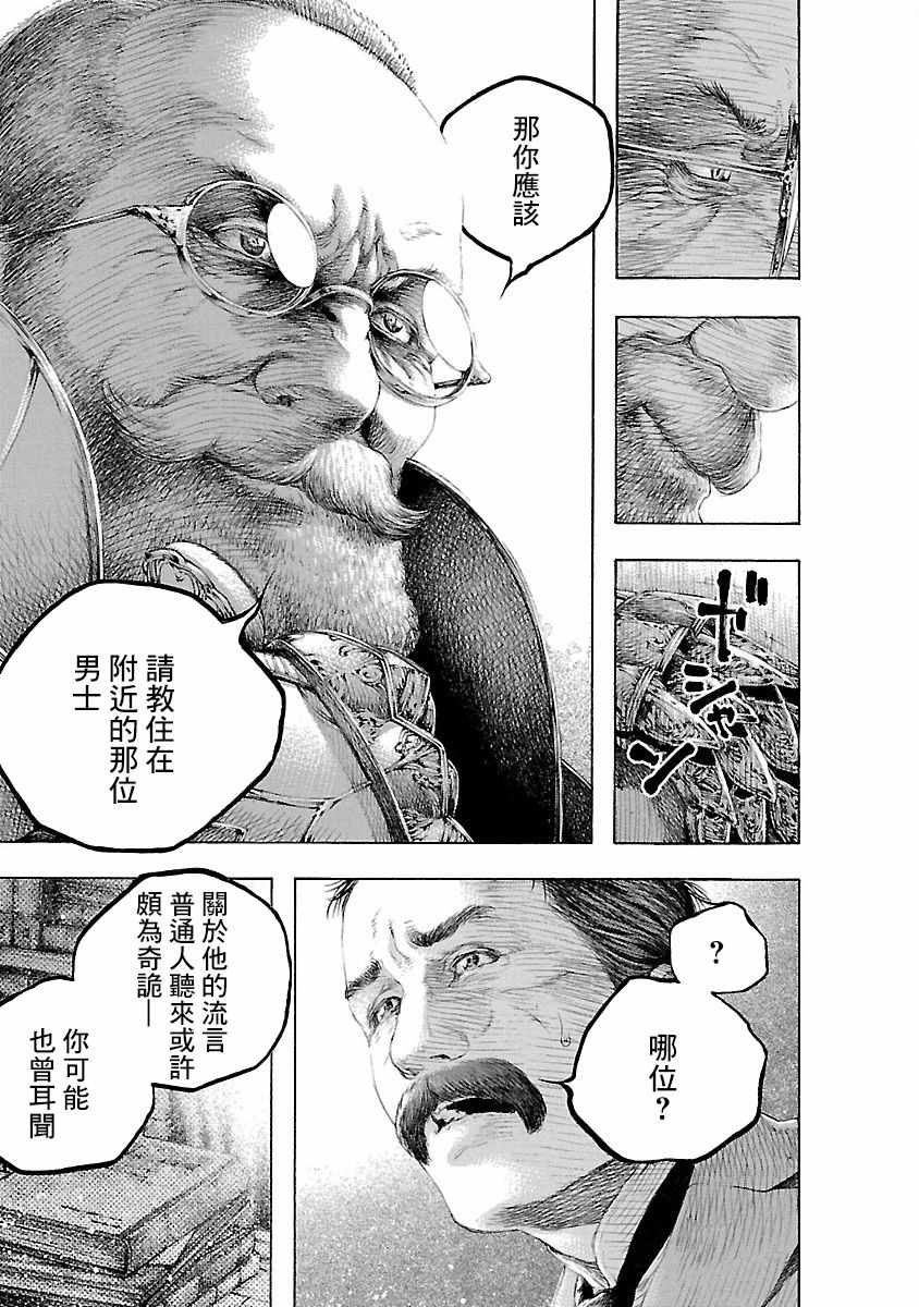 《被诅咒的木乃伊》漫画 002集