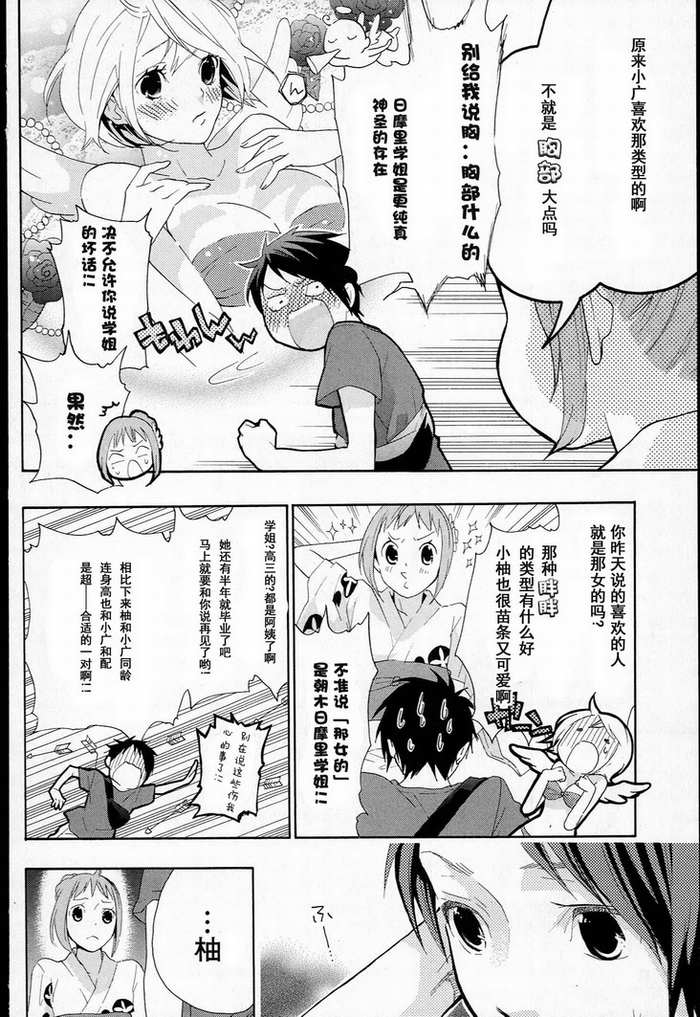 《繁结》漫画 013集