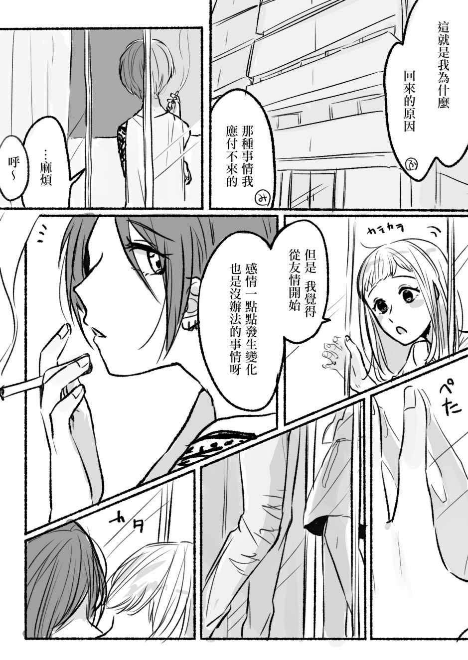 《樱木满和相田富美》漫画 005集