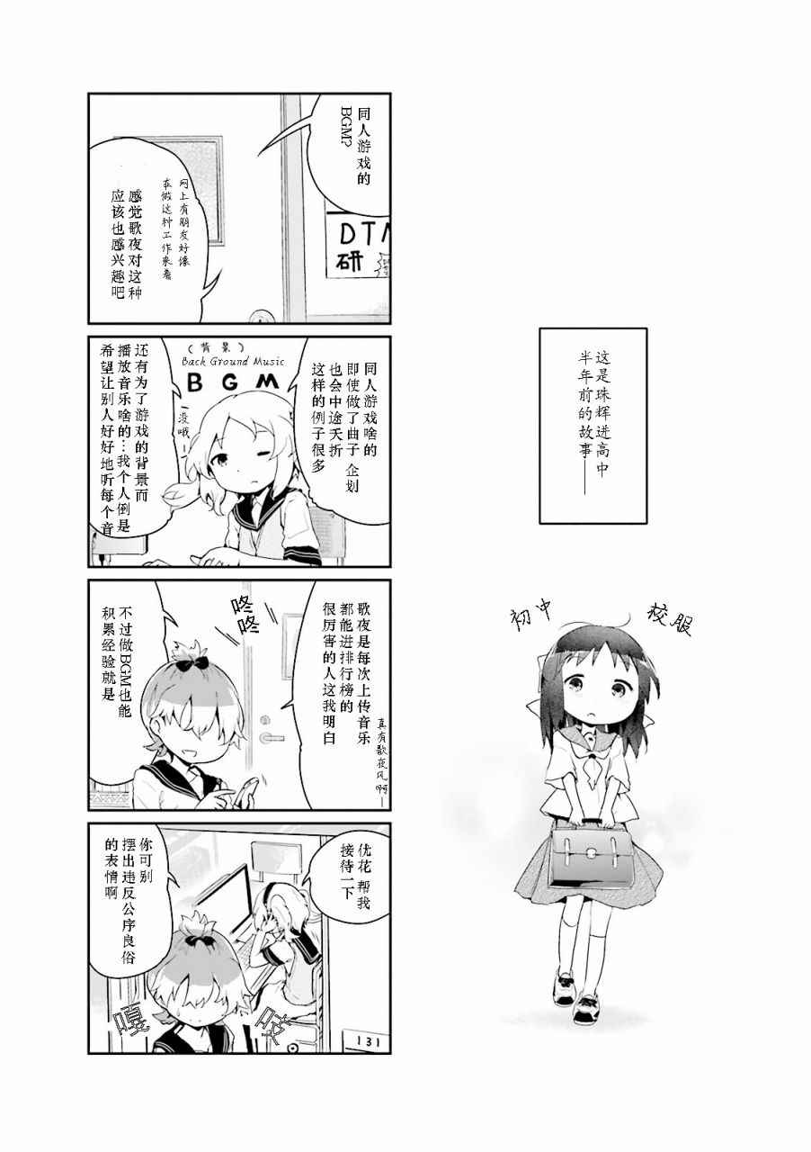 《斯特拉的魔法》漫画 02卷番外