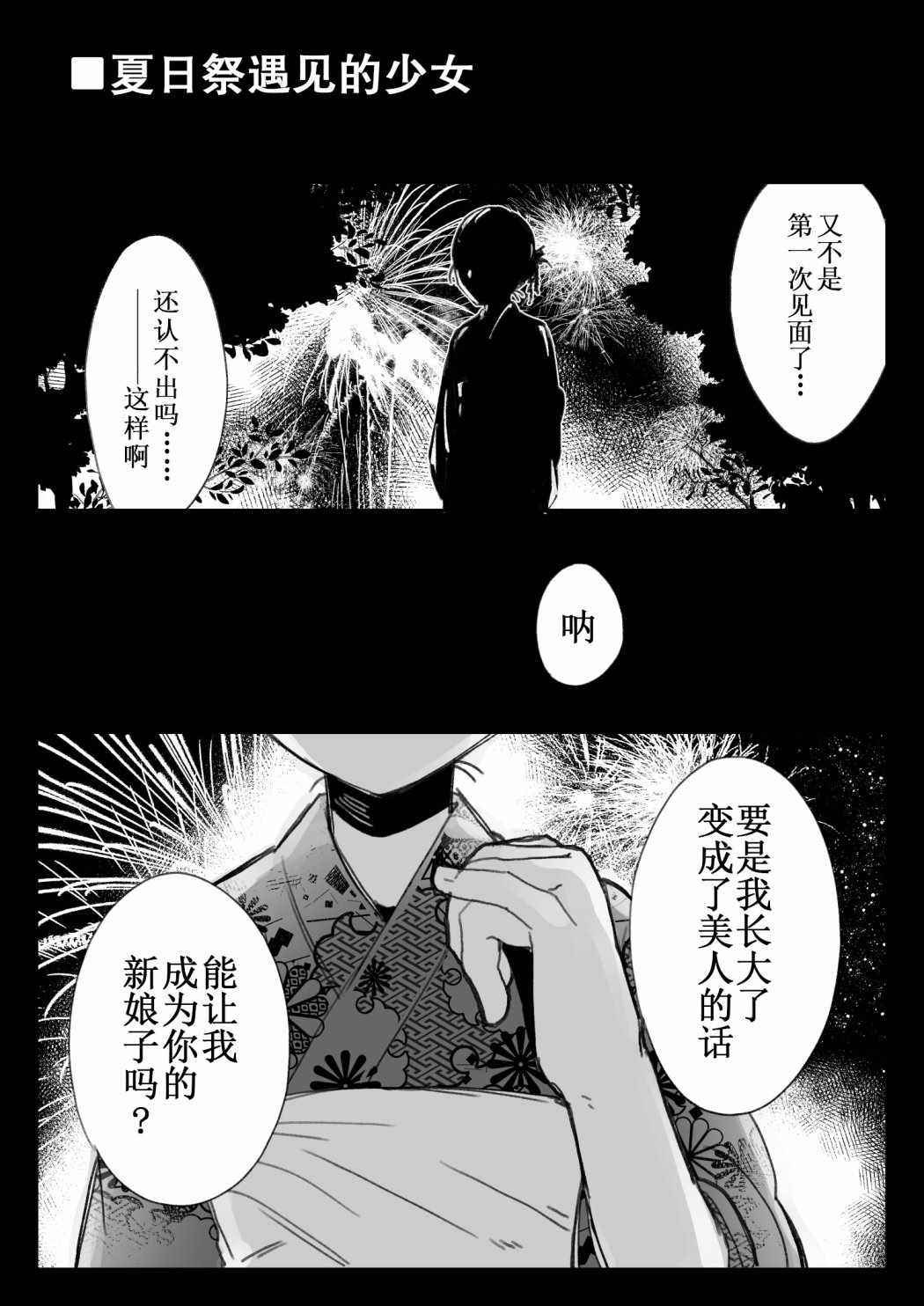 《原来你是女的啊！？》漫画 短篇