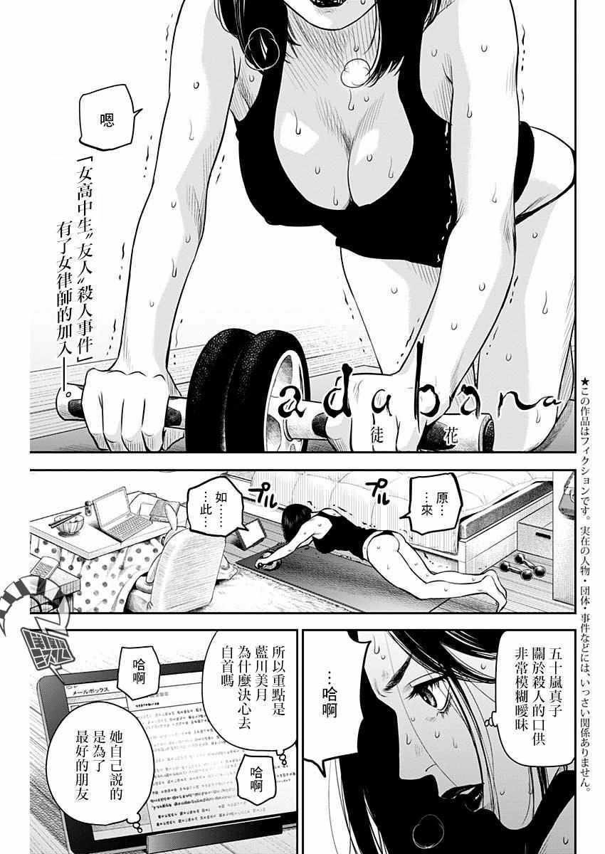 《有花无实》漫画 006集