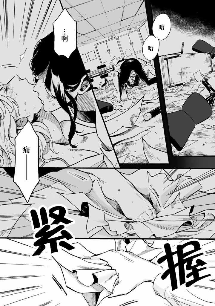 《白与黑～Black》漫画 白与黑～Black 002集