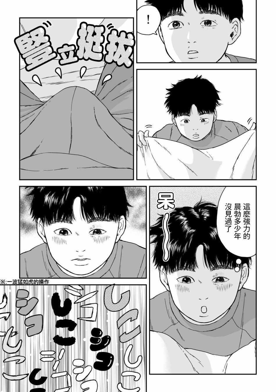 《high position》漫画 005集