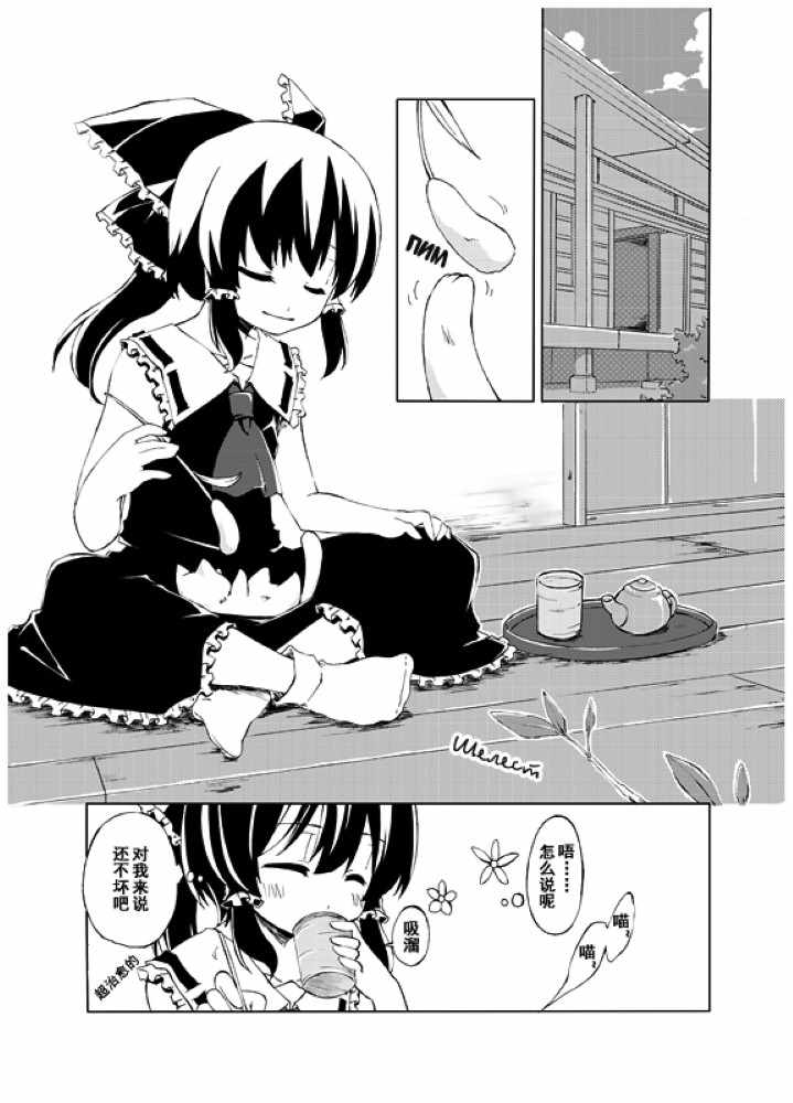 《猫和巫女》漫画 短篇