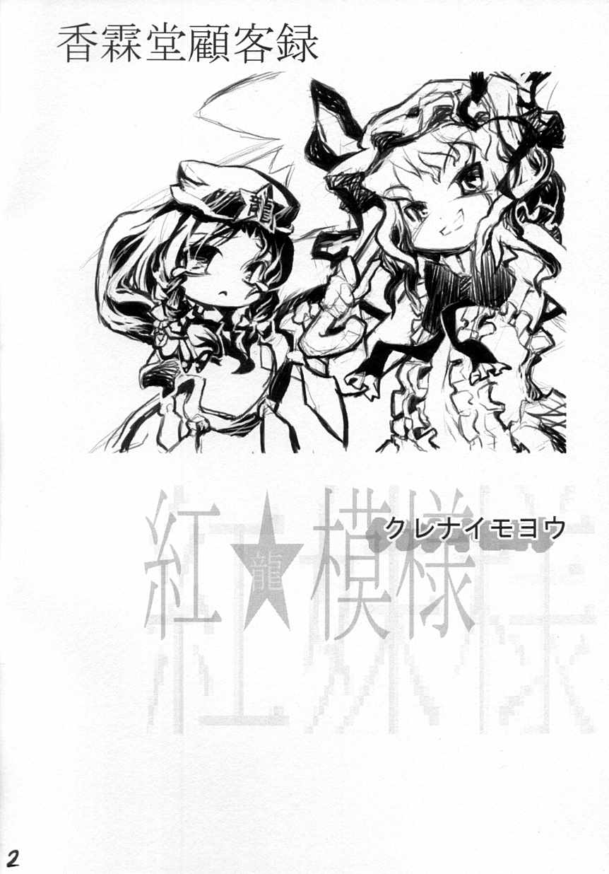 《红模样》漫画 短篇