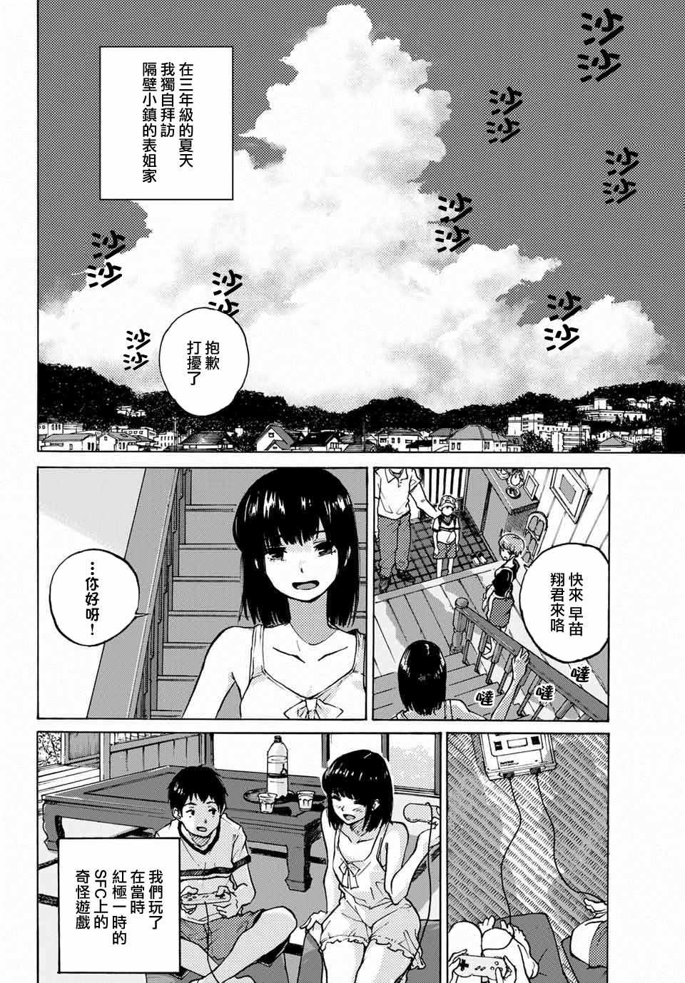 《逆光》漫画 短篇