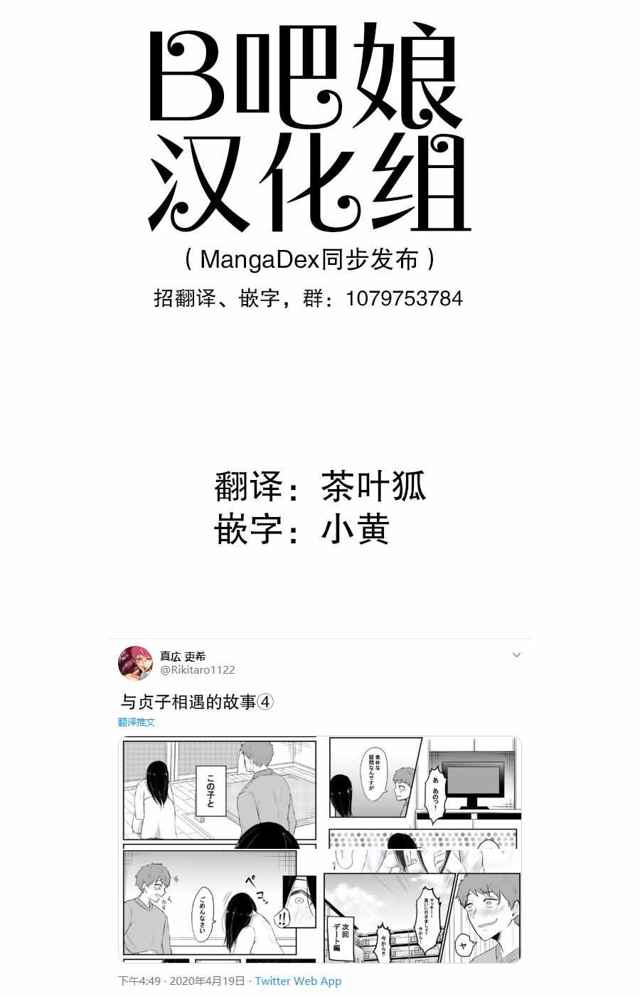 《与贞子相遇的故事》漫画 004集