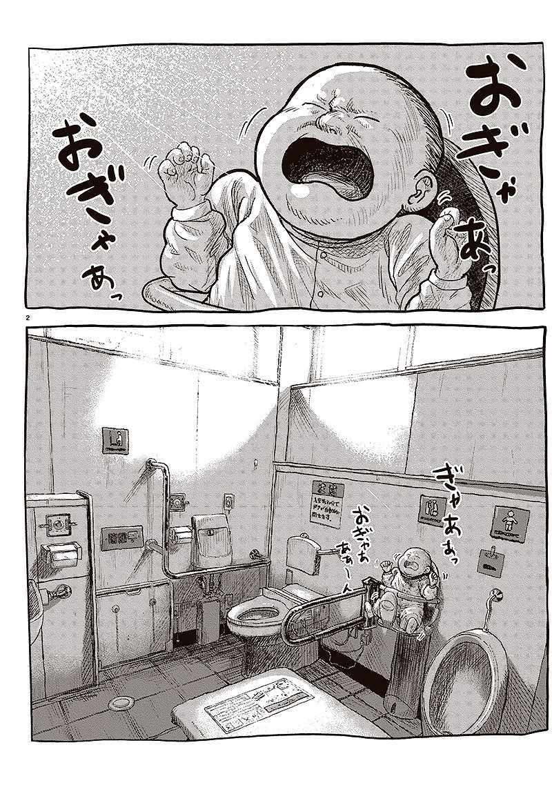 《透明人》漫画 短篇