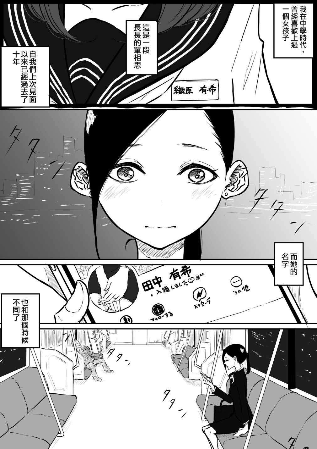 《Forever单相思百合》漫画 短篇