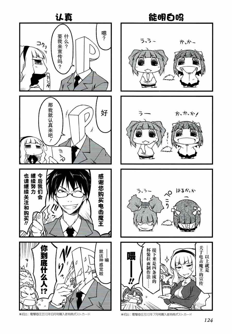 《迷你偶像！》漫画 迷你偶像 03卷附赠