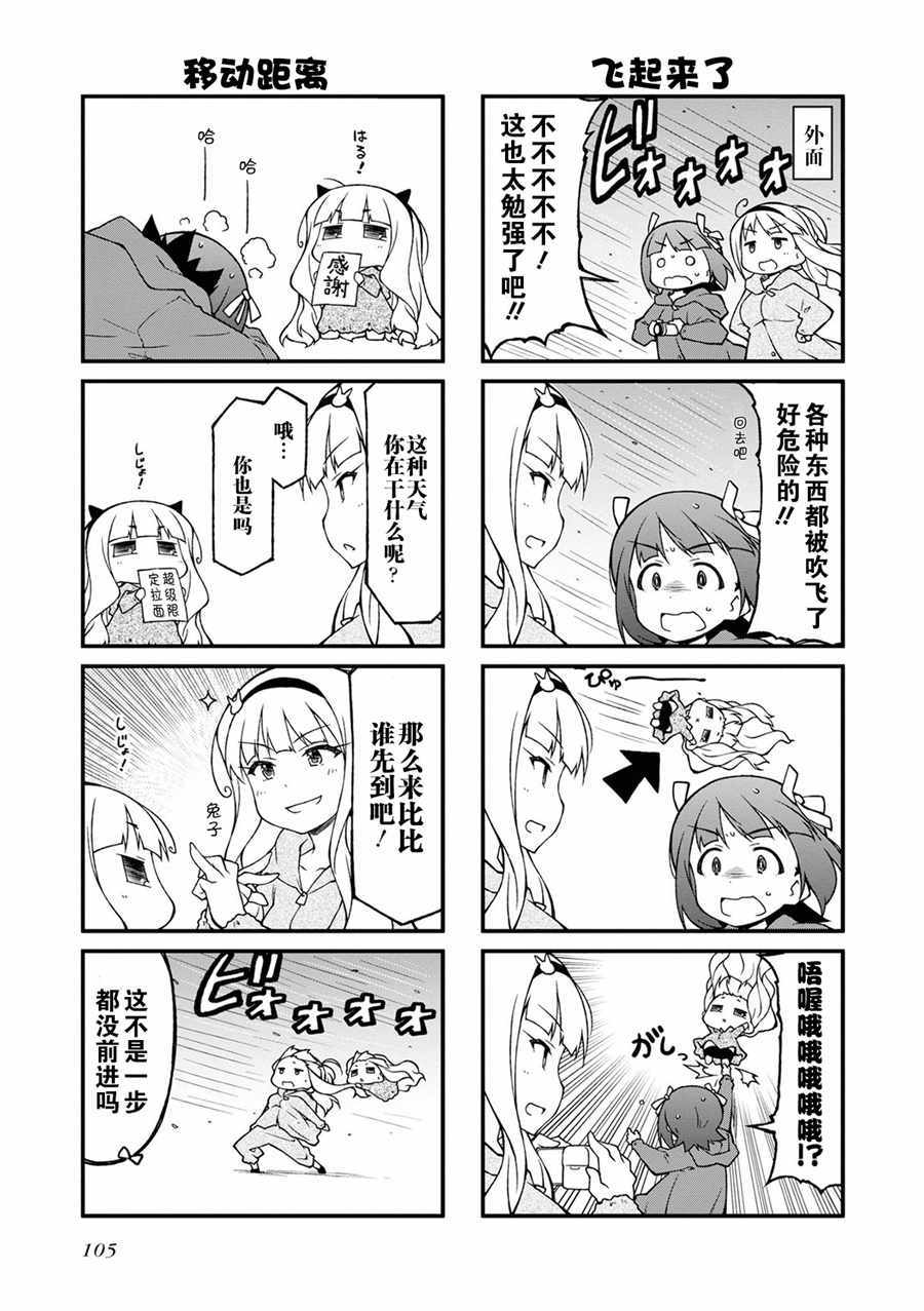 《迷你偶像！》漫画 迷你偶像 123集