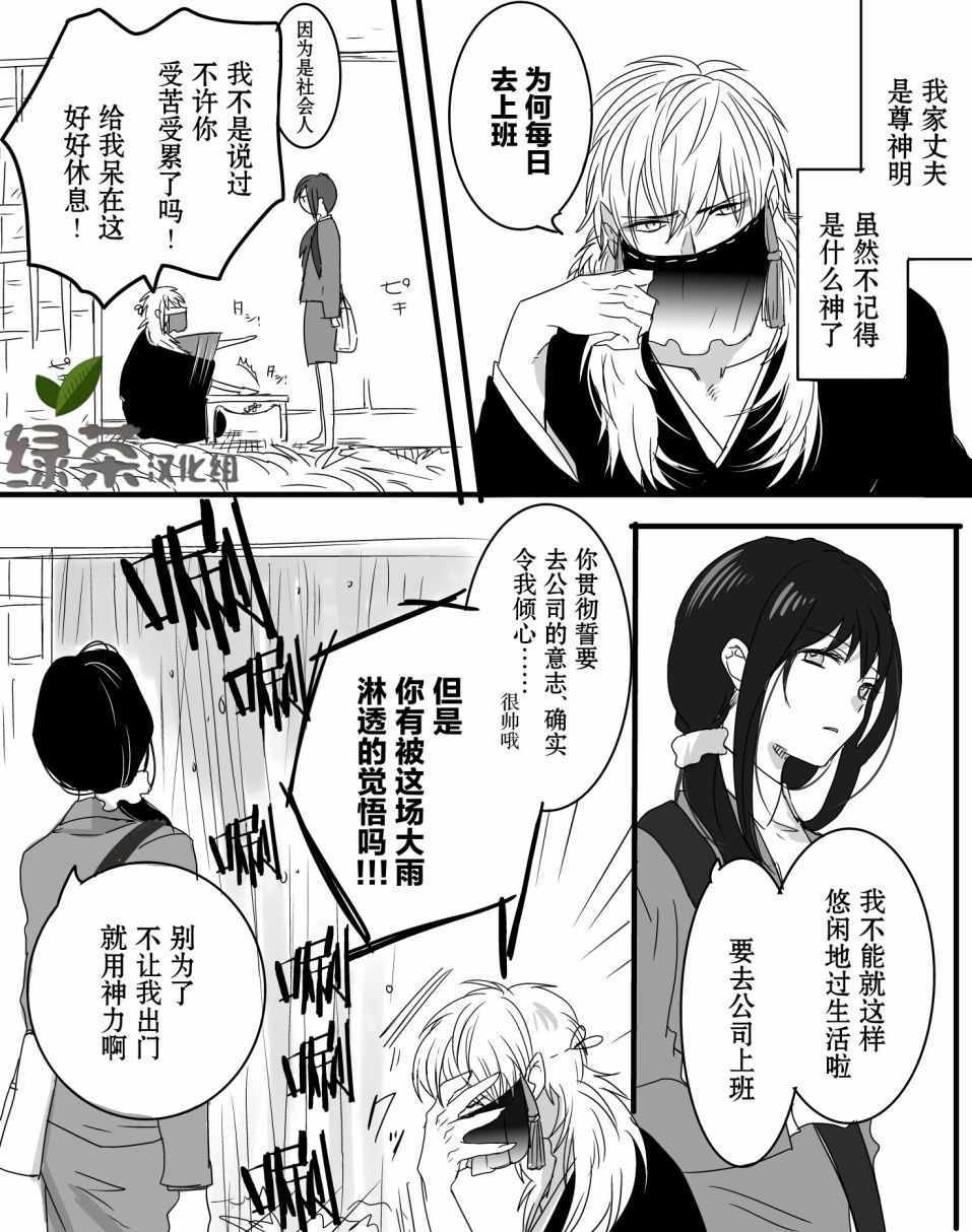 《我家丈夫……》漫画 我家丈夫… 003集