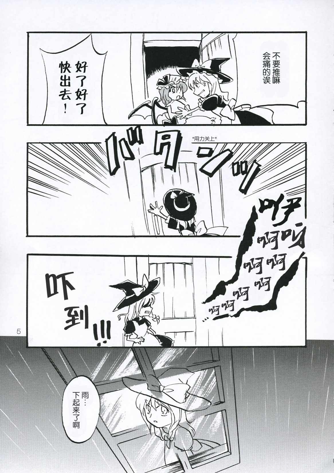 《红色魔法》漫画 短篇