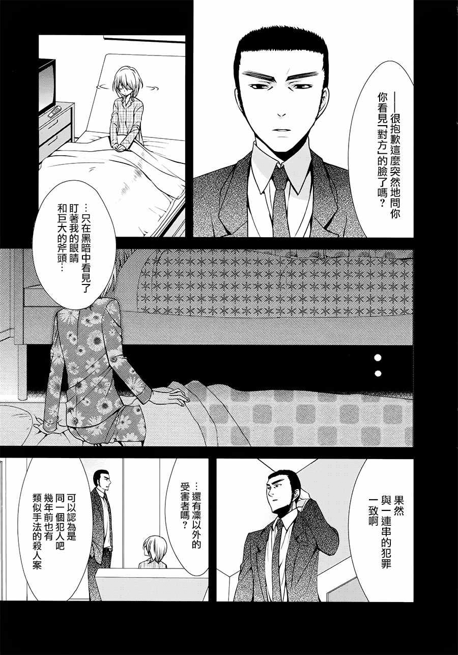 《噂屋》漫画 034集