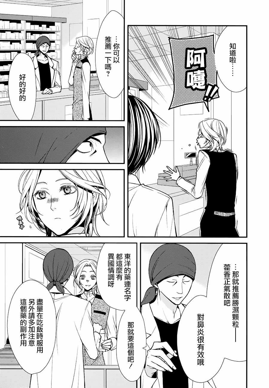 《噂屋》漫画 036集