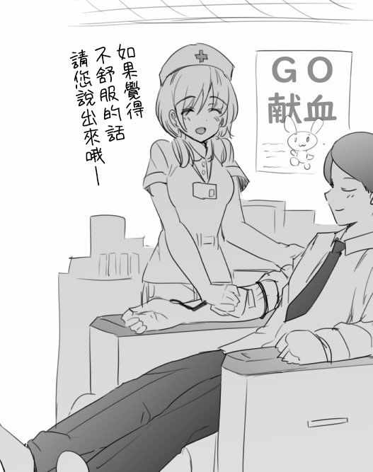 《其实世界很温柔》漫画 009集