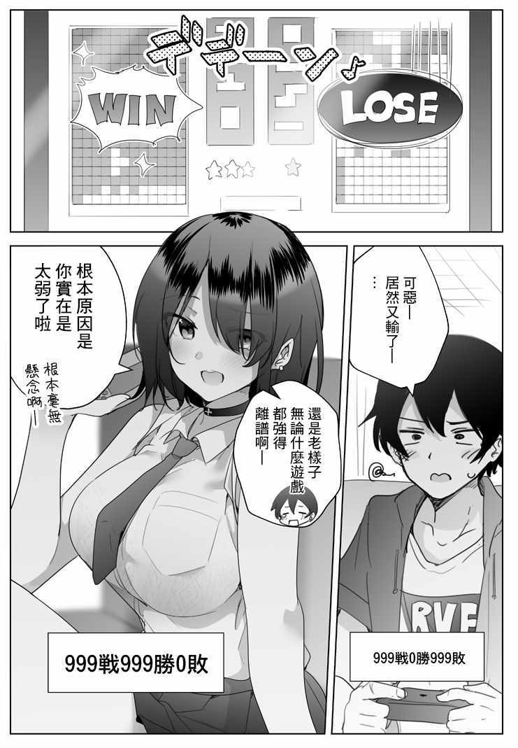 《其实世界很温柔》漫画 014集