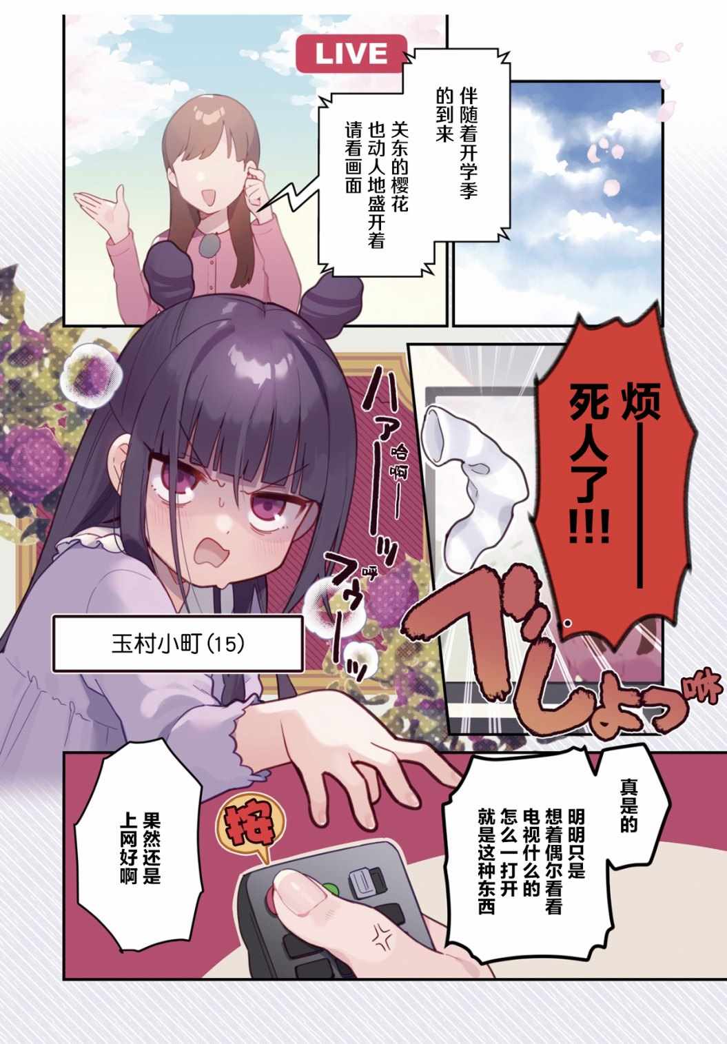 《7D-O和她的伙伴们》漫画 000集