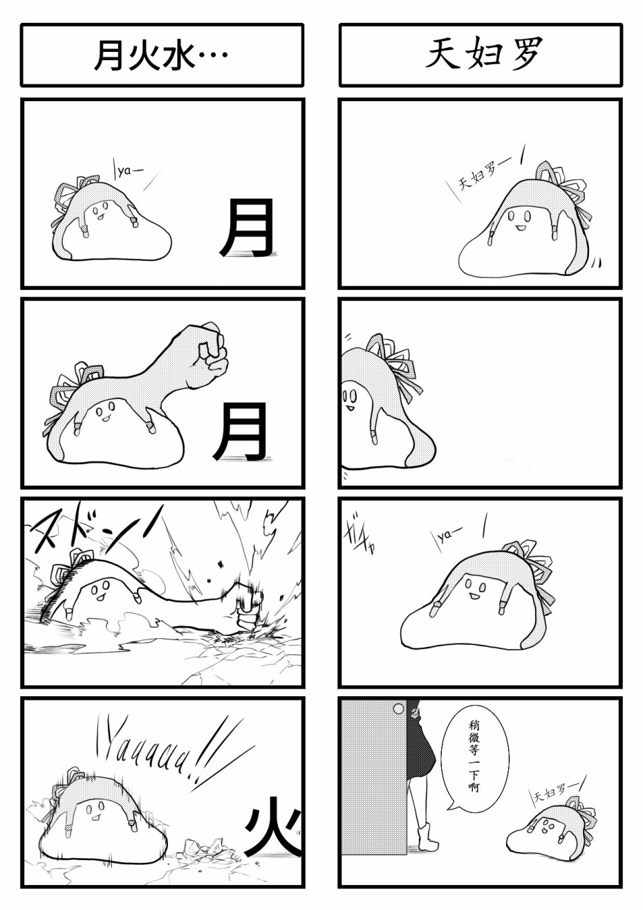 《一日一Seyana》漫画 003集