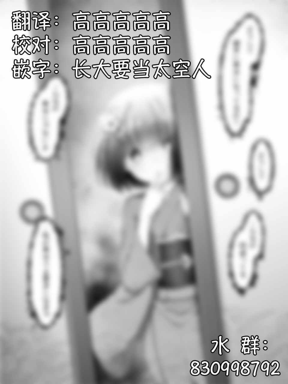 《沙々々P站图合集》漫画 座敷童子02