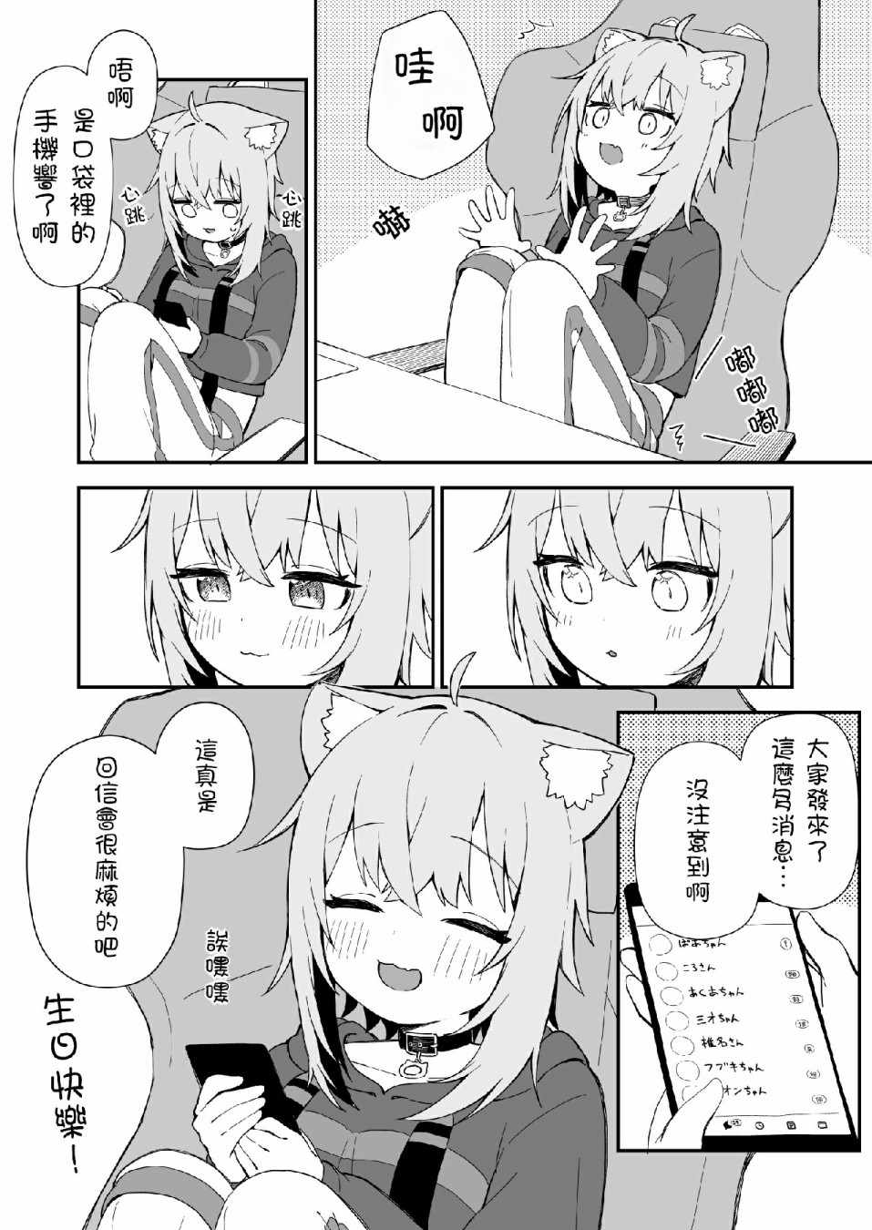 《小粥的日常》漫画 001集