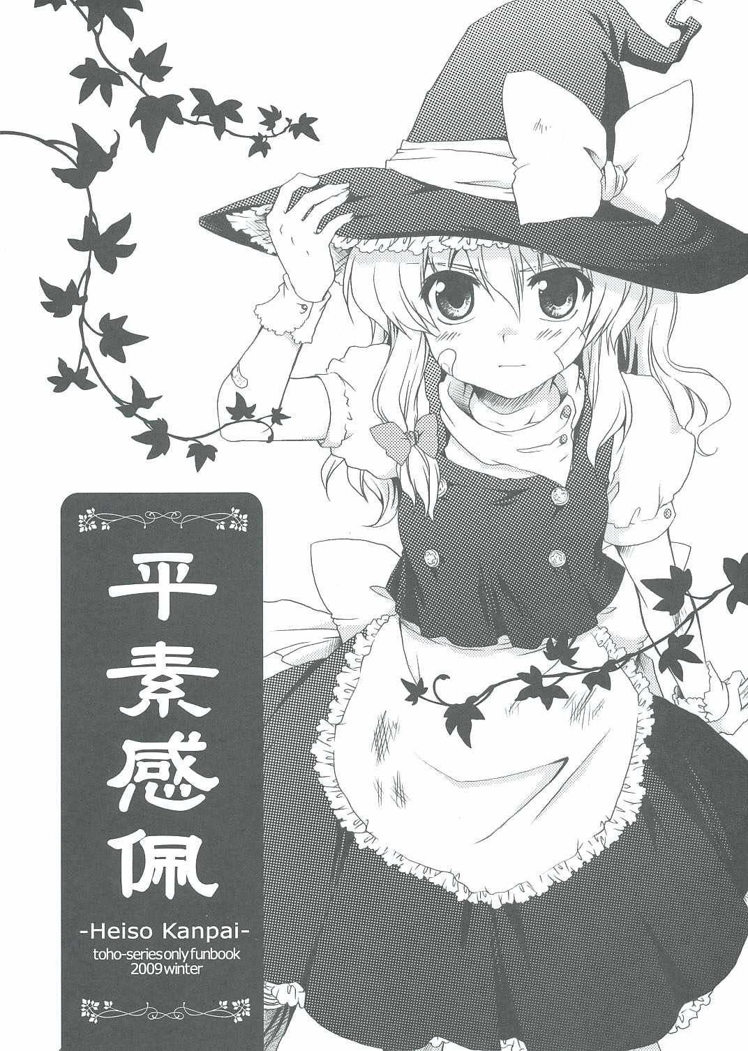 《平素感佩》漫画 短篇