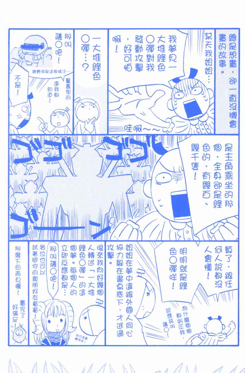 《公园猫俩好》漫画 03卷