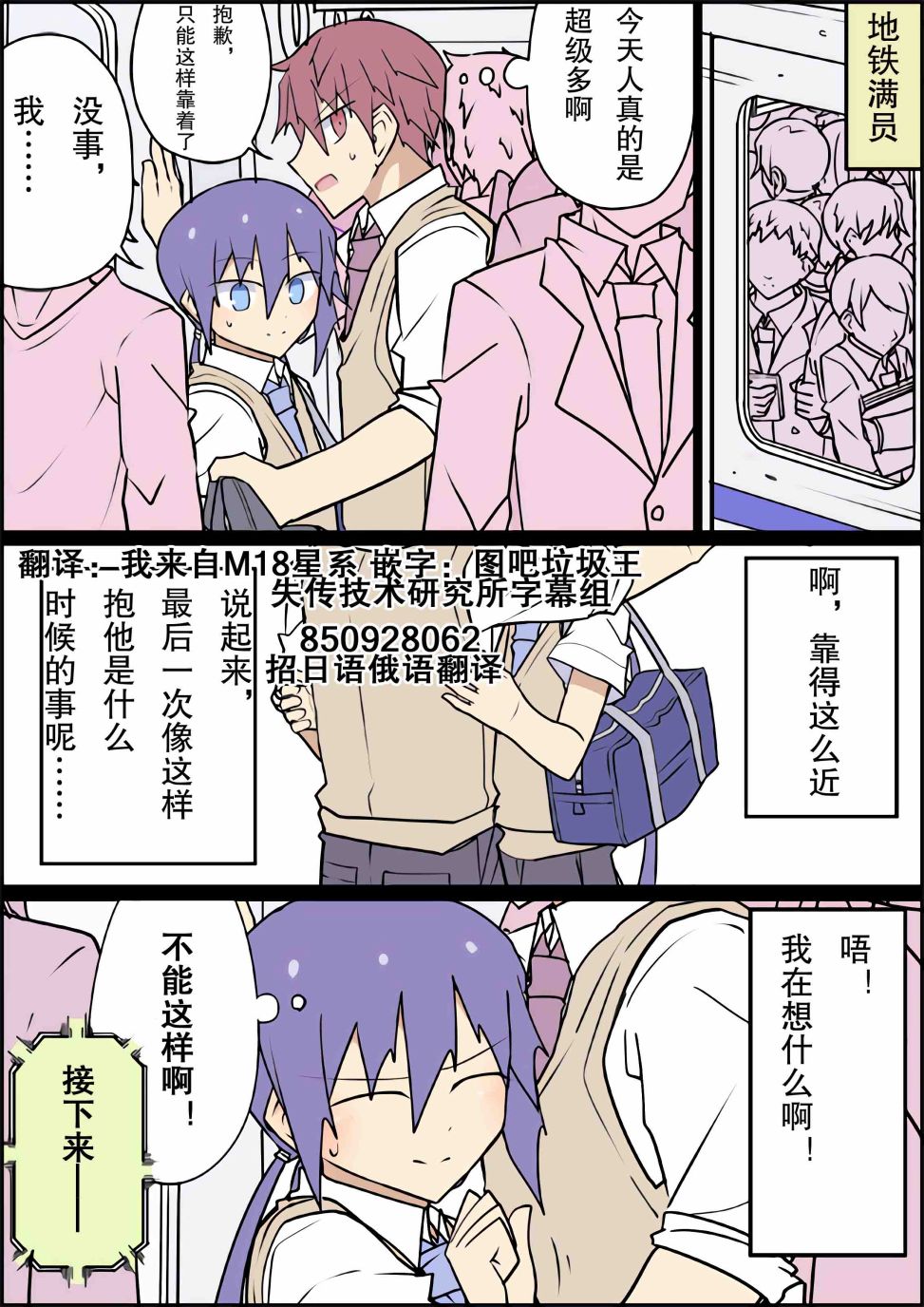 《学妹前世是你妈》漫画 009集