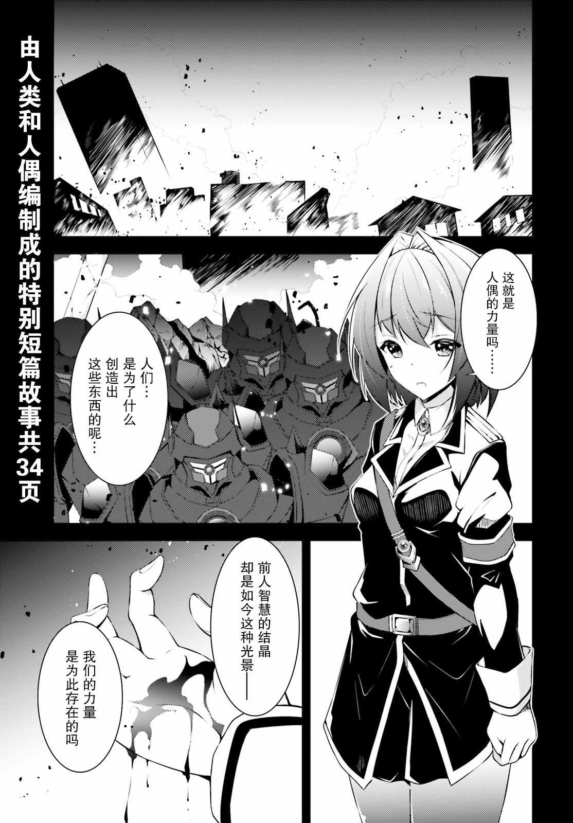 《人偶使不会祈祷》漫画 短篇